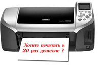 струйный принтер